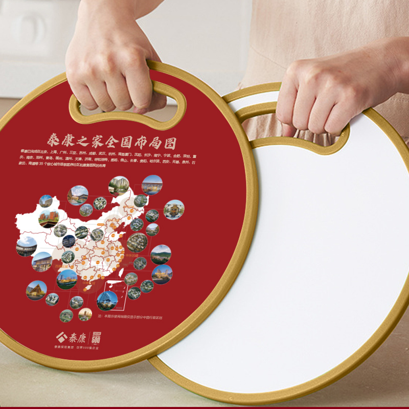 泰康500强 双面砧板 TW