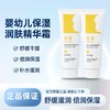 纽强婴儿皮肤滋养精华霜 商品缩略图0