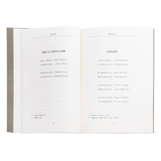 正版  钱钟书集：槐聚诗存 钱钟书 著 三联书店 商品图2