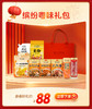 【2025新春】珠江桥牌 缤纷粤味礼包 商品缩略图0