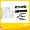 瞳话修护水晶眼膜6对装 商品缩略图0