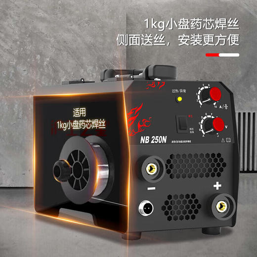 沪工之星 NB-250N 可焊板厚0.8-4.0mm 220V小型无气自保焊 手工焊一体两用气保焊焊机电焊机 商品图3