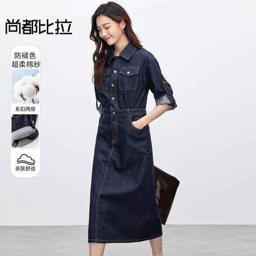 【内购】防褪色丹宁简约通勤翻领松紧腰明线系扣两穿超柔牛仔棉连衣裙-W51L58809 商品图0