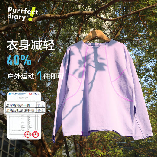 【110-160cm】咕噜日记【3秒速干】儿童户外T恤2025春男童休闲长袖女童上衣PCTX2502 商品图4