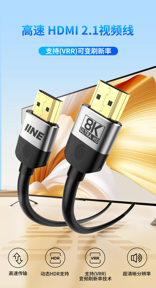 良值 HDMI 高清视频线 8K 60HZ 配件 商品图0