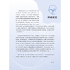 耳鼻喉科诊断指南 第2二版 T.梅丁·奥兹坎等编 耳部解剖 前庭解剖 耳鼻喉科检查 耳郭 外耳道 分泌性中耳炎 科学技术文献出版社 商品缩略图2