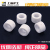 上海沪工PT-31分流器等离子切割枪配件陶瓷分配器 商品缩略图2