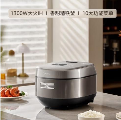 美的（510558）Midea）商场同款电饭煲 IH电磁加热 家用4L电饭锅 2-8人大容量 精铁釜内胆 柴火包锅 煮饭锅 MB-4C98H 商品图0