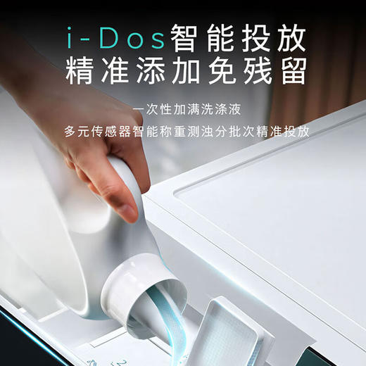 西门子（SIEMENS）家用大容量10公斤滚筒全自动洗衣机智能投放除菌液小件洗强效除螨 一级能效1.08高洗净比轻奢系列WB25XL108W白色【2025新品】 商品图3