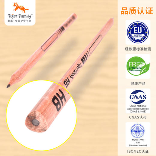 原木铅笔2B铅笔（6只装） 虎虎币专属兑换 非商品质量问题不可退换 请提前知悉 商品图2