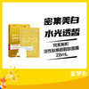 【单片】珂芙斯町活性肽焕颜靓肤面膜28ml 商品缩略图0