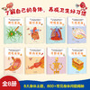 青少年身体认知和管理书：身体是如何工作的？（全8册） 商品缩略图1