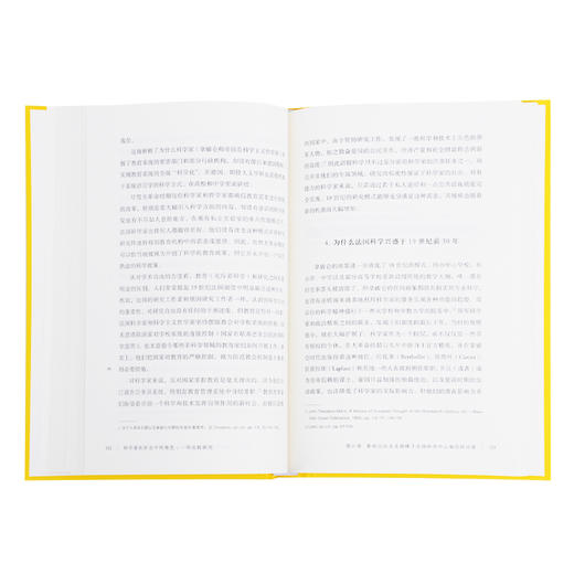 科学家在社会中的角色  约瑟夫·本—戴维 著 三联书店 商品图3