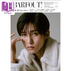 预售 【中商原版】BARFOUT VOL.353 目黑莲 Snow Man 日文原版日韩 BARFOUT バァフアウト 2025年2月号 FEBRUARY 2025 VOLUME