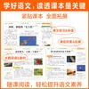 大语文知识画报少年报纸杂志2025全年订阅52期小学同步人教版课本课文阅读一期一课课前预习知识拓展 商品缩略图1