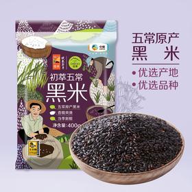 中粮初萃五常黑米400g