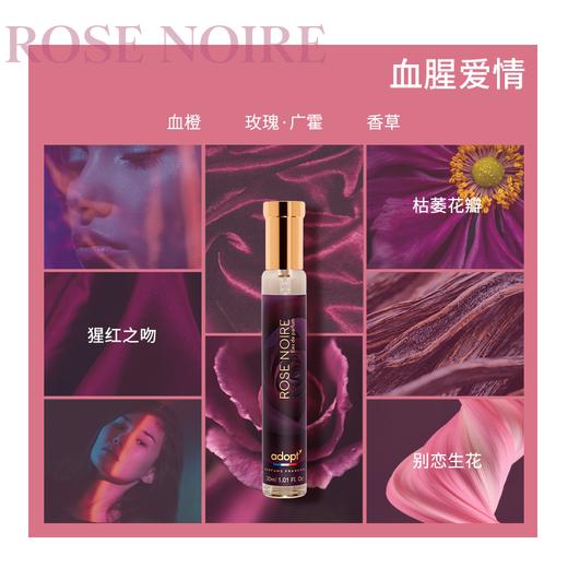 【大贸仓】法国Adopt'香水30ml/瓶 多香型赠单支礼盒 商品图1