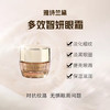 雅诗兰黛多效智妍眼霜15ml 商品缩略图2