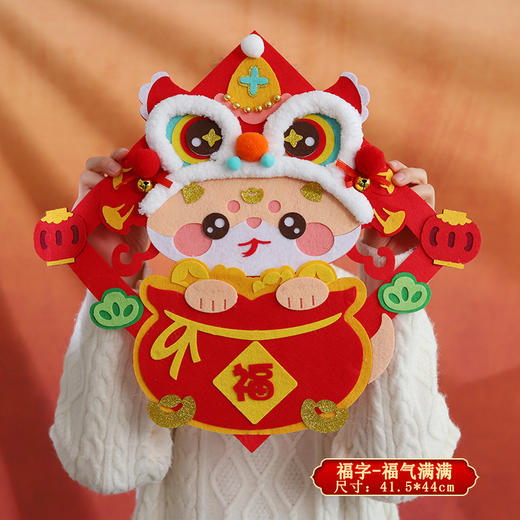 【DIY新年对联4件套】蛇年对联2025新款 春联新年手工DIY材料包 无纺布门贴过年福字 儿童手工玩具 商品图5