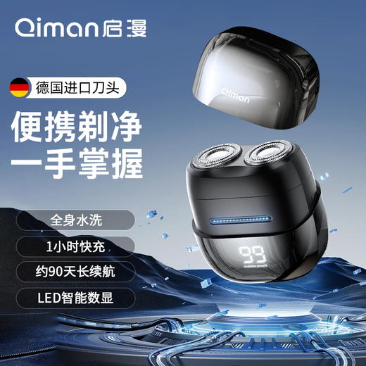 启漫剃须刀QM7000【自营】 商品图4