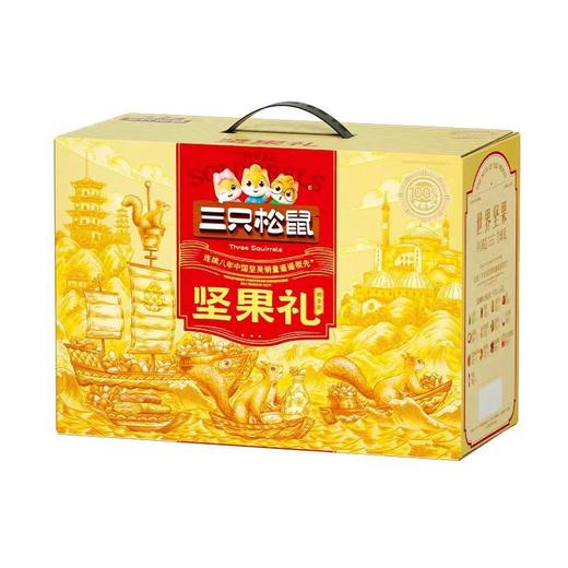 J三只松鼠2.575kg瑞金款坚果礼 商品图1