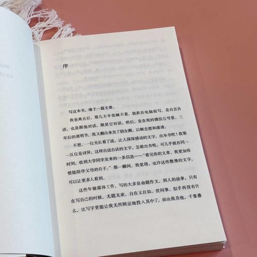 万万瞬间：生活就是我用心记录的每一个瞬间 曲雪松 商品图2