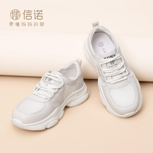 信诺舒适透气休闲运动鞋女2025春季新款厚底小白鞋轻便旅游妈妈鞋5C5020-5 商品图3