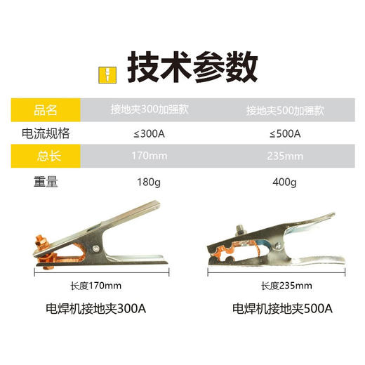 上海沪工电焊机配件【接地夹】电焊机接地夹手把焊搭铁接地线夹 商品图3