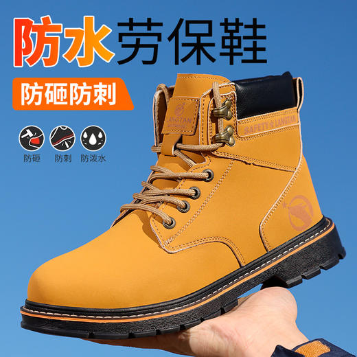 四季款劳保鞋男防水防砸防刺穿橡胶底钢包头高帮安全鞋 商品图7