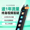 【W70 终身会员版】学习笔二代高阶大屏终身会员版 3.71英寸高清触摸屏 商品缩略图1