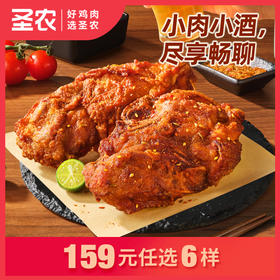 【159任选6样】圣农生炸孜然鸡架160g*3包，单拍不包邮