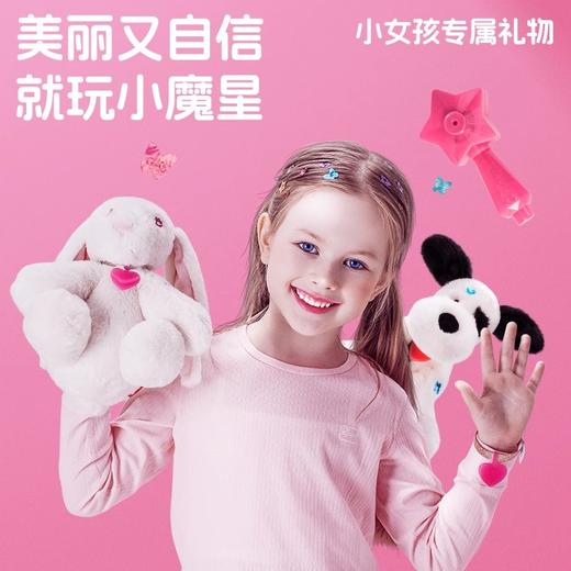 提莫星球毛绒玩具公仔女孩生日礼物DIY儿童手工娃娃兔子狗玩偶软 商品图4