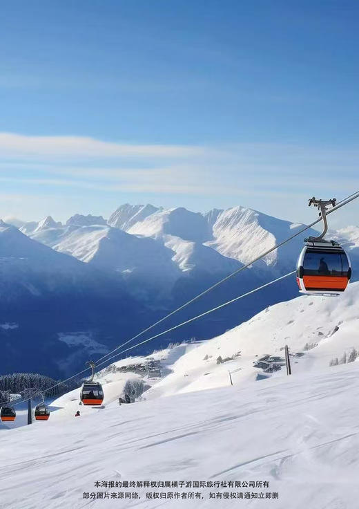 【觅雪冰城】黑龙江 双飞六天 商品图1