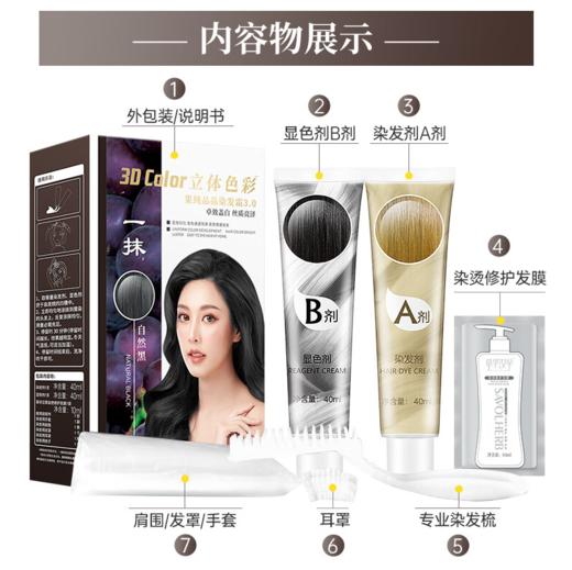 90ml章华一抹染发霜3.0自然黑（果纯晶品）-5508 商品图1