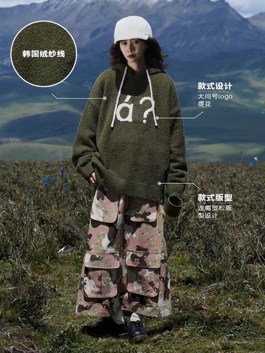 马得工地/MDGDMY244348/问号提花韩国绒连帽毛衣 商品图2