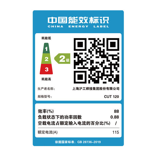 沪工之星 CUT-120 等离子切割机380V内置气泵焊割多功能一体机工业级切割手工焊两用 商品图5