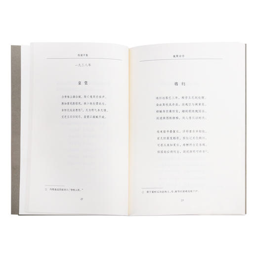 正版  钱钟书集：槐聚诗存 钱钟书 著 三联书店 商品图3