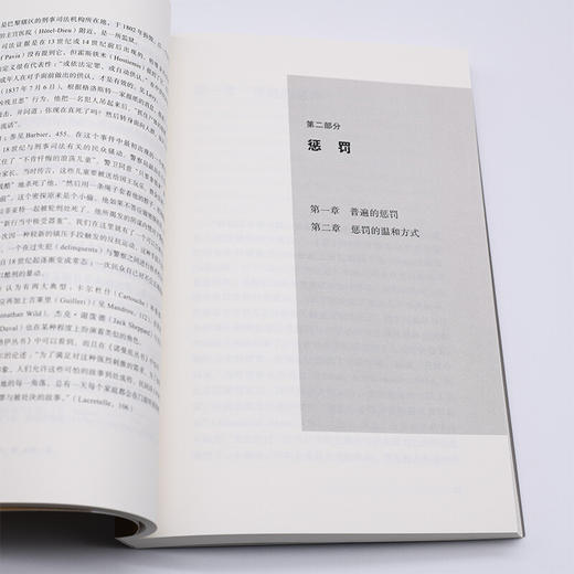 学术前沿·规训与惩罚（修订译本）福柯 著 三联书店 商品图4