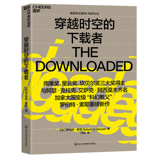 穿越时空的下载者+月球背面的复制者 现实科幻系列 RSF012 商品图3