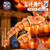 M6-250138 吉祥舞蛇灯【简装版】-巳巳如意 商品缩略图0