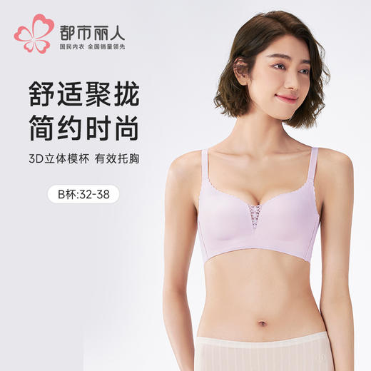都市丽人B杯常规内衣薄锦提花自然舒适无钢圈常规文胸LBH2M1 商品图0