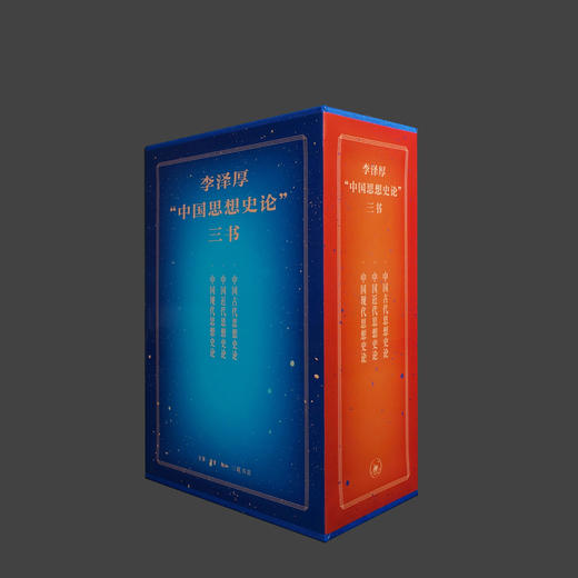 李泽厚“中国思想史论”三书  李泽厚 著 三联书店 商品图2