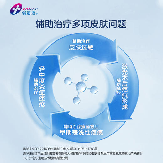 创福康 | 胶原蛋白贴面膜 5片/盒 | 水光 激光修复 术后修复 皮肤修复 无菌 祛痘印 商品图2