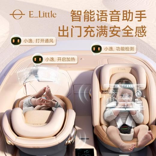 【皮妈甄选】逸乐途S8鲸智能通风儿童宝宝安全座椅汽车载360旋转0-7岁婴儿ADAC 商品图3
