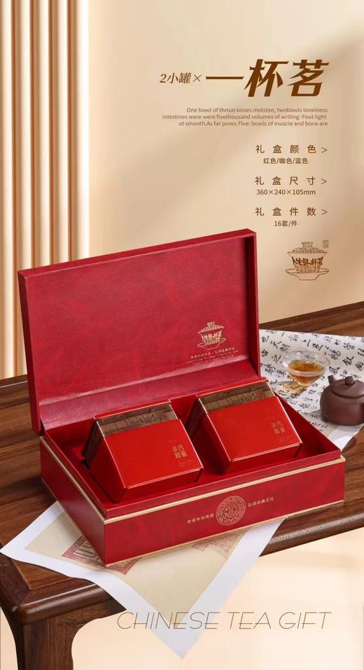 心源源2025年款珍藏版武夷大红袍	250g 商品图0