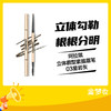 珂拉琪立体廓型素描眉笔03星岩灰 商品缩略图0