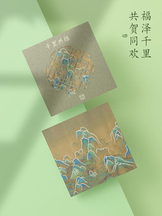 花影宋风贺卡：千里共福+瑞鹤呈祥—中国美术学院文创＆一艺之间居家好物送礼佳品 商品图1