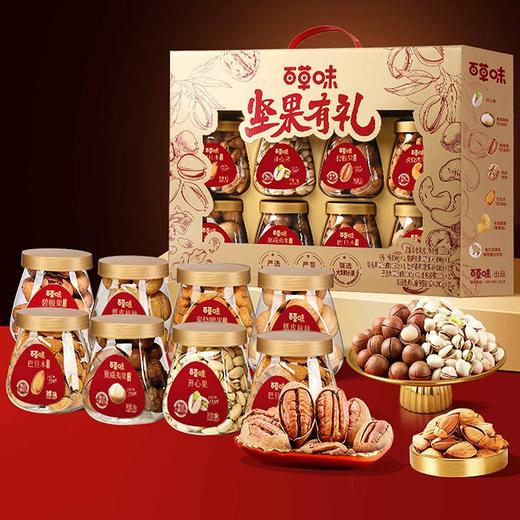 J百草味1.65kg坚果零食罐装礼盒 商品图0