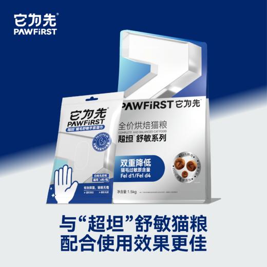 它为先超坦猫毛舒敏手套湿巾 猫用6片装 白桃乌龙味 有效缓解人对猫毛过敏 有效抑菌 温和安全 商品图3