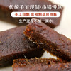 【米马团购】食味的初相 无蔗糖姜枣糕条 140g*1袋/3袋/5袋 商品缩略图3